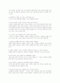 역발상의 법칙 9페이지