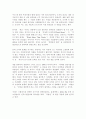 역발상의 법칙 14페이지