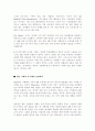6 시그마를 활용한 인사혁신 4페이지