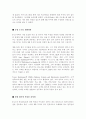 6 시그마를 활용한 인사혁신 5페이지