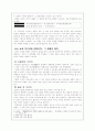 한국 현대시 -서정주의 '신부'- 4페이지
