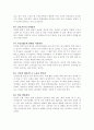 (서평) 아침형 인간 (사이쇼 히로시) 10페이지