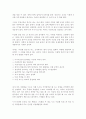 (서평) 아침형 인간 (사이쇼 히로시) 14페이지