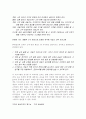 삼성전자 고객맞춤 세일즈 4페이지