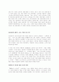 삼성전자 고객맞춤 세일즈 5페이지