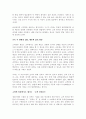 삼성전자 고객맞춤 세일즈 6페이지