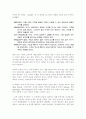 삼성전자 고객맞춤 세일즈 7페이지