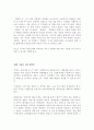 삼성전자 고객맞춤 세일즈 9페이지