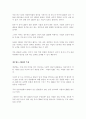 CEO의 생존철학 3페이지