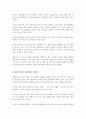 CEO의 생존철학 5페이지