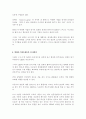CEO의 생존철학 6페이지