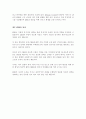 CEO의 생존철학 8페이지