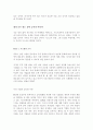 2004년 기업경영 전략 19페이지