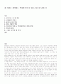 내 머리로 생각하는 역사이야기 1페이지