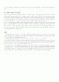 내 머리로 생각하는 역사이야기 5페이지