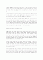 삼성그룹 이건희 회장의 리더십(CEO) 3페이지