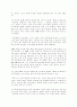 삼성그룹 이건희 회장의 리더십(CEO) 12페이지