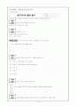 다중지능의 측정도구, 적용 사례, 다중지능이론의 평가와 미래 14페이지