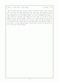 다중지능의 측정도구, 적용 사례, 다중지능이론의 평가와 미래 19페이지