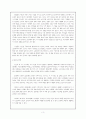 (세계의 대안학교) 독일의 자유 발도로프 학교 3페이지