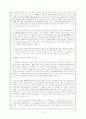 (세계의 대안학교) 독일의 자유 발도로프 학교 5페이지