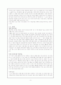 (세계의 대안학교) 독일의 자유 발도로프 학교 10페이지