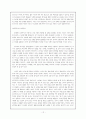 (세계의 대안학교) 독일의 자유 발도로프 학교 12페이지