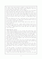 (외국 대안교육의 내용과 현실) 미국, 프랑스, 덴마크의 대안학교 5페이지