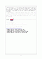 (외국 대안교육의 내용과 현실) 미국, 프랑스, 덴마크의 대안학교 9페이지