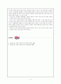 (사회성 측정법) 동료 평정법, 지명법, 추인법, 사회적 거리 추정법, 사회도 작성법 6페이지