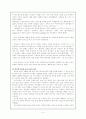 대안교육과 영국의 섬머힐 학교 6페이지