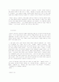 김홍도(金弘道,자는 사능,호는 단원, 단구, 서호) 작품세계 5페이지