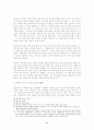 함석헌의 뜻으로 본 한국역사를 읽고 6페이지
