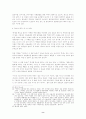 함석헌의 뜻으로 본 한국역사를 읽고 8페이지