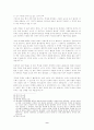 함석헌의 뜻으로 본 한국역사를 읽고 9페이지
