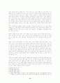 함석헌의 뜻으로 본 한국역사를 읽고 10페이지