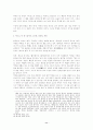 함석헌의 뜻으로 본 한국역사를 읽고 11페이지
