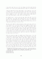 함석헌의 뜻으로 본 한국역사를 읽고 13페이지