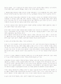 기독교 세계관의 형성 5페이지