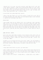 기독교 세계관의 형성 6페이지