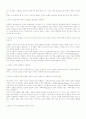 기독교 세계관의 형성 7페이지