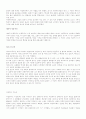 기독교 세계관의 형성 8페이지