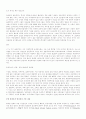 기독교 세계관의 형성 15페이지