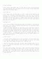기독교 세계관의 형성 18페이지