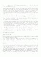 기독교 세계관의 형성 19페이지