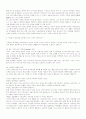 기독교 세계관의 형성 21페이지