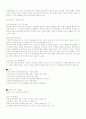 기독교 세계관의 형성 24페이지