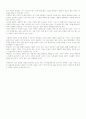 기독교 세계관의 형성 27페이지