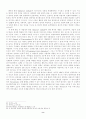 종교다원주의 8페이지