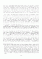 종교다원주의 10페이지